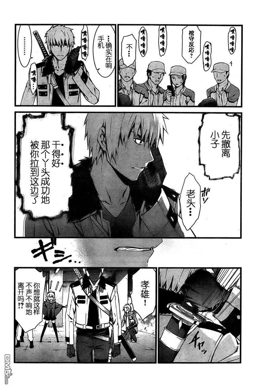 第76话 梦中 第18页