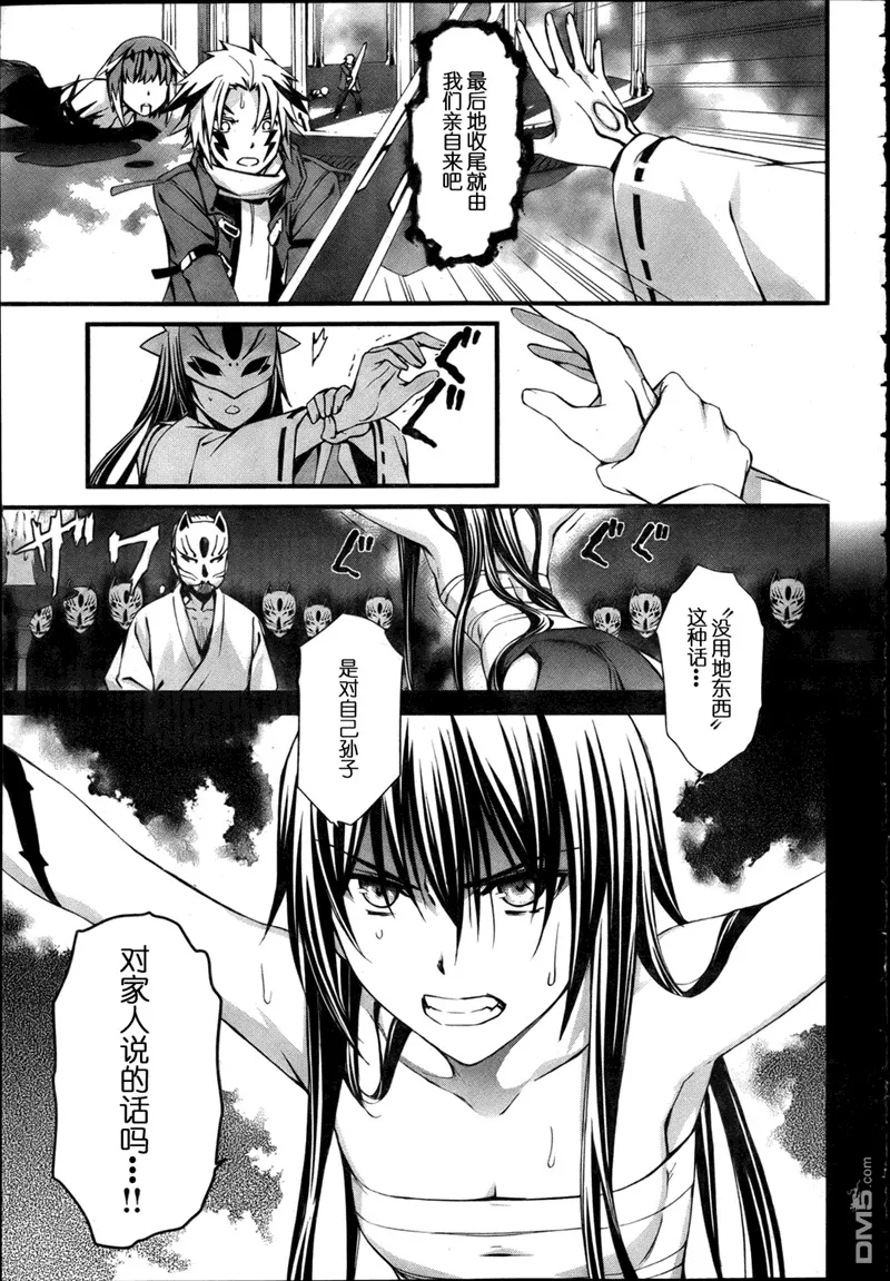 第86话 临终的恸哭 第10页