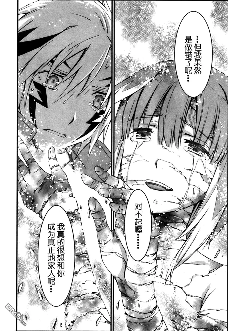 第86话 临终的恸哭 第29页
