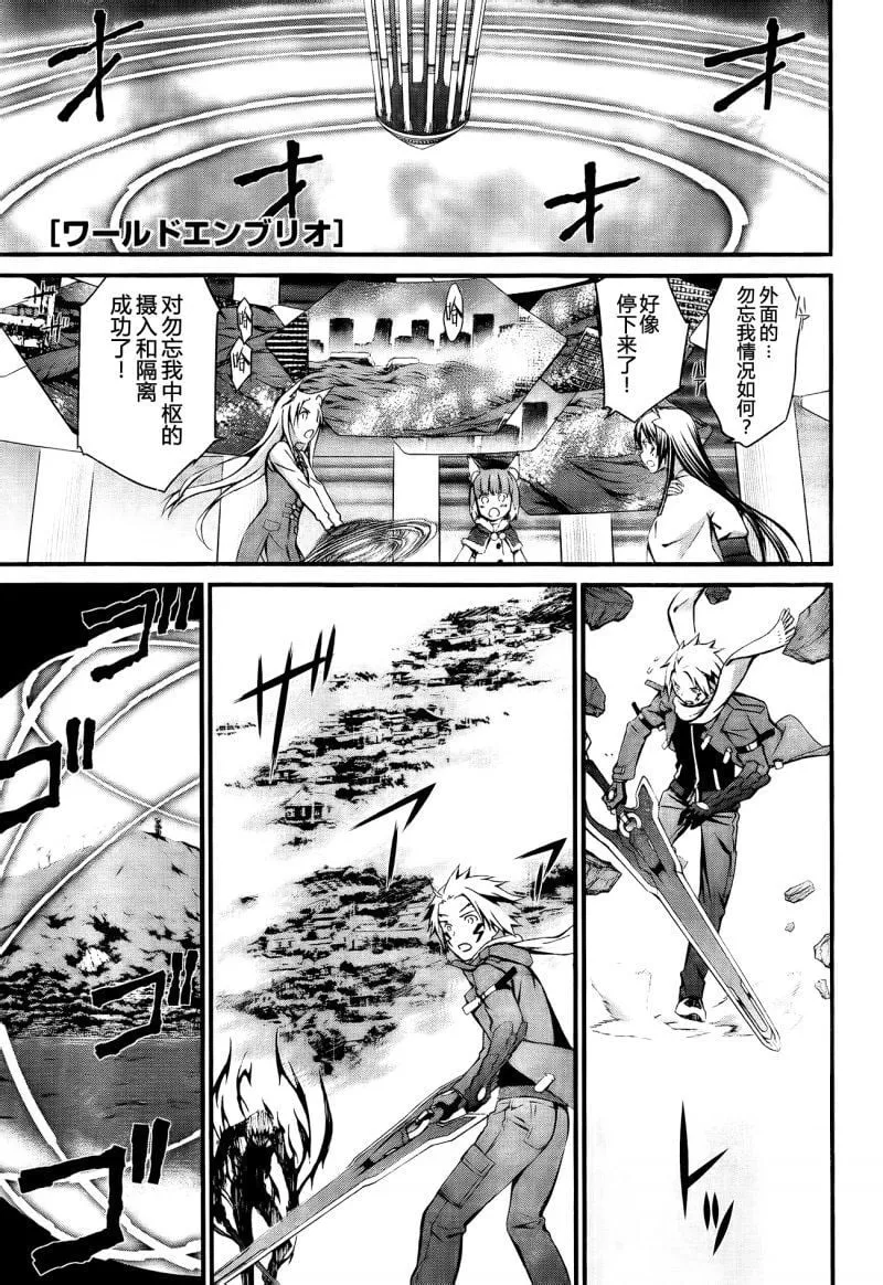第95话 赎罪的去向 第1页
