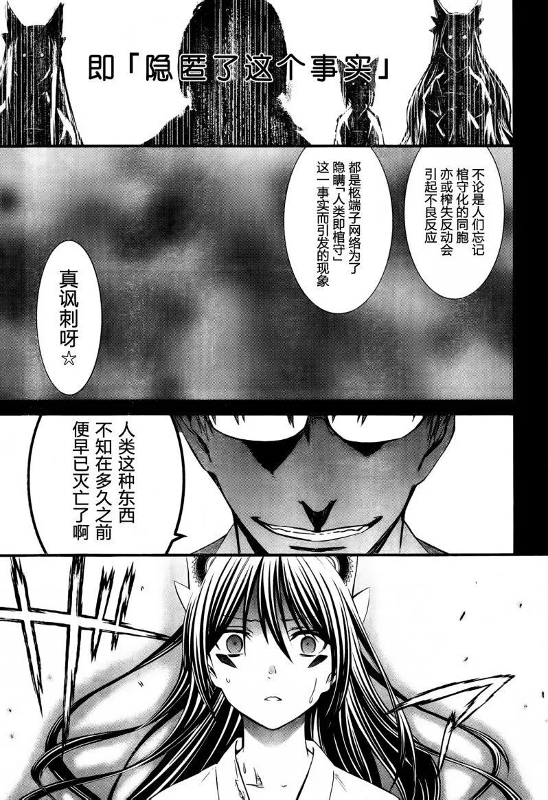 第95话 赎罪的去向 第7页
