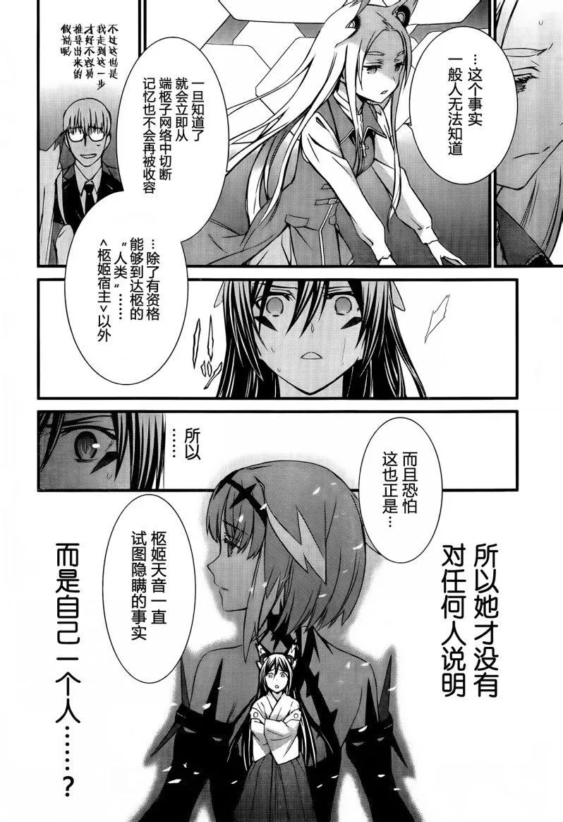 第95话 赎罪的去向 第8页
