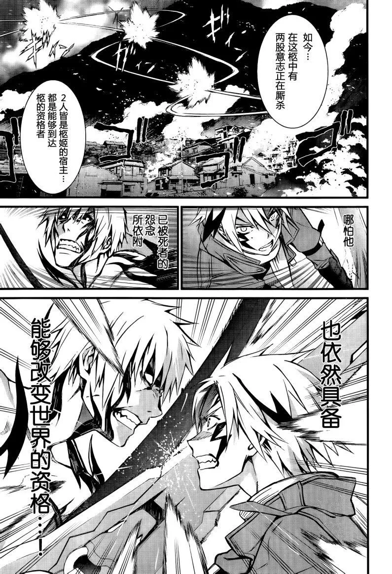 第95话 赎罪的去向 第9页