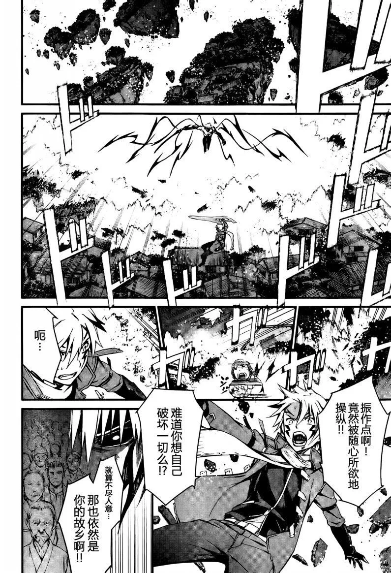 第95话 赎罪的去向 第10页