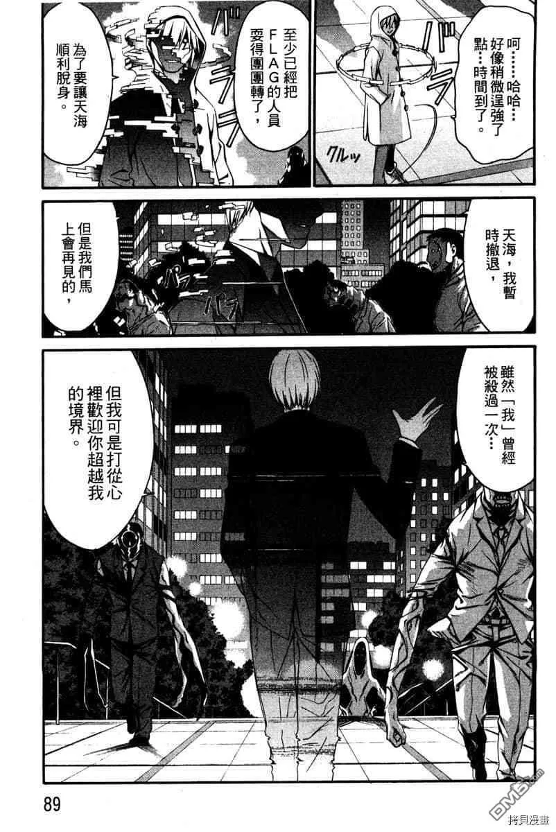 第2卷 第90页