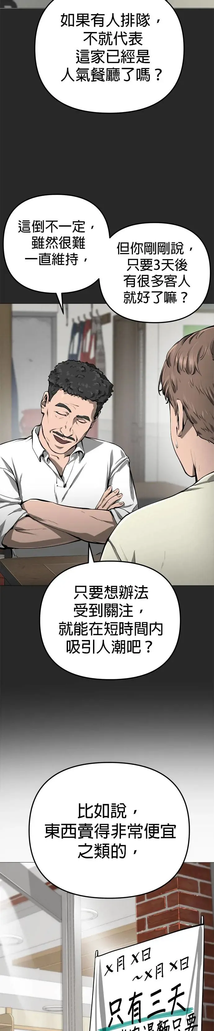 第9话 第8页