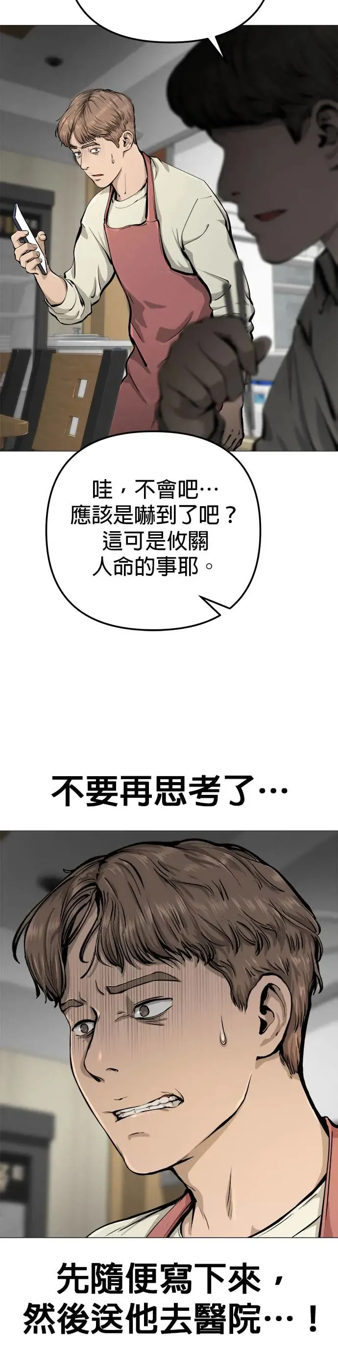 第20话 第9页