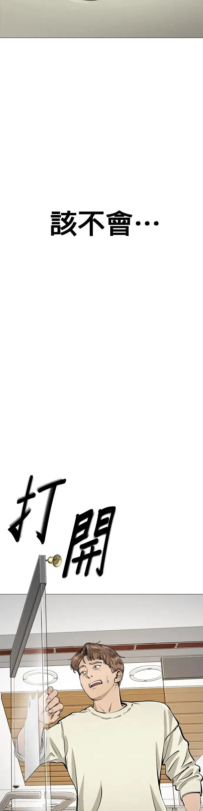 第25话 第46页