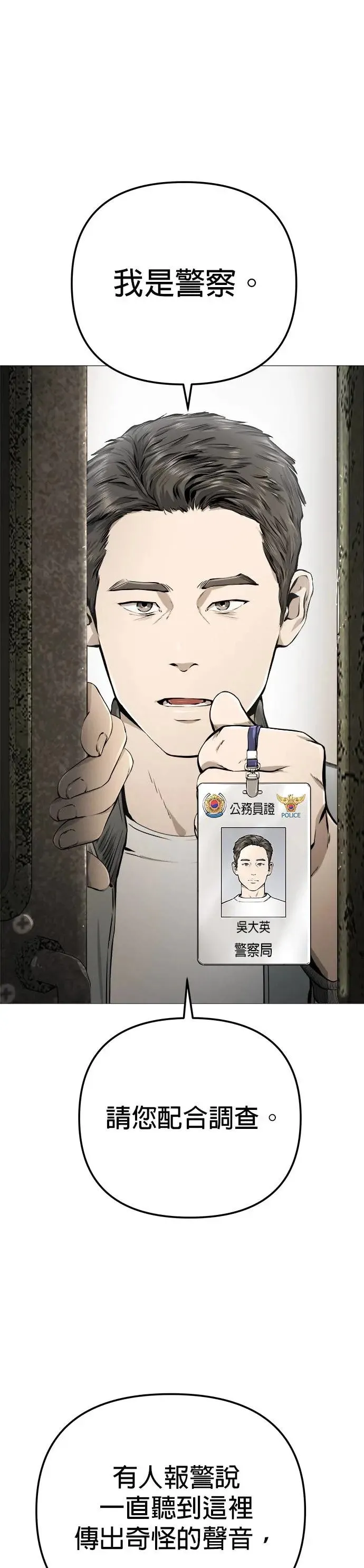 第28话 第2页