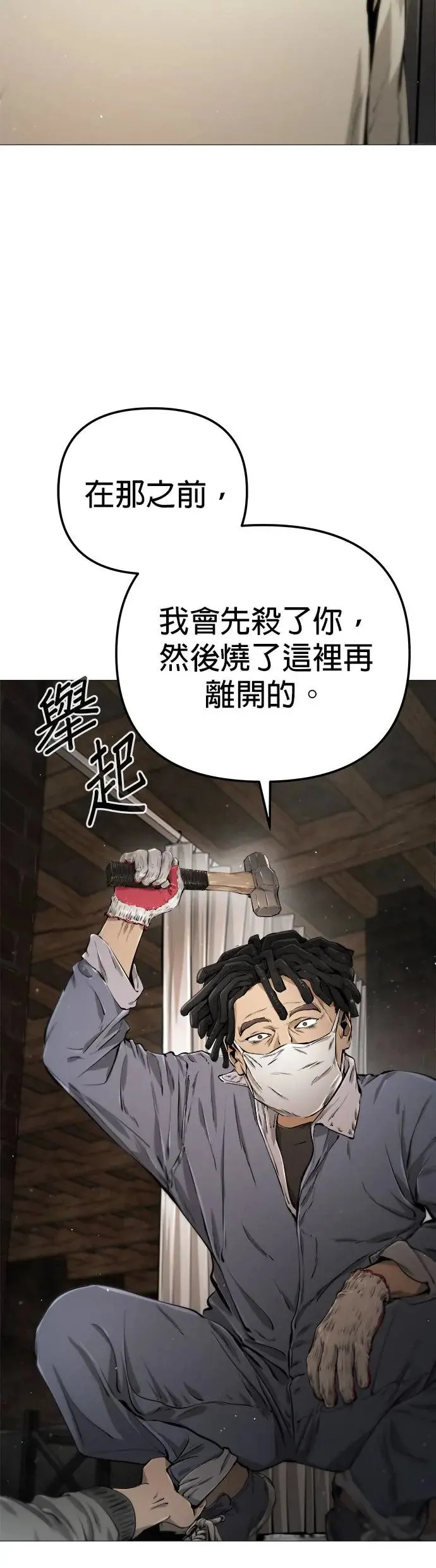 第29话(完) 第2页