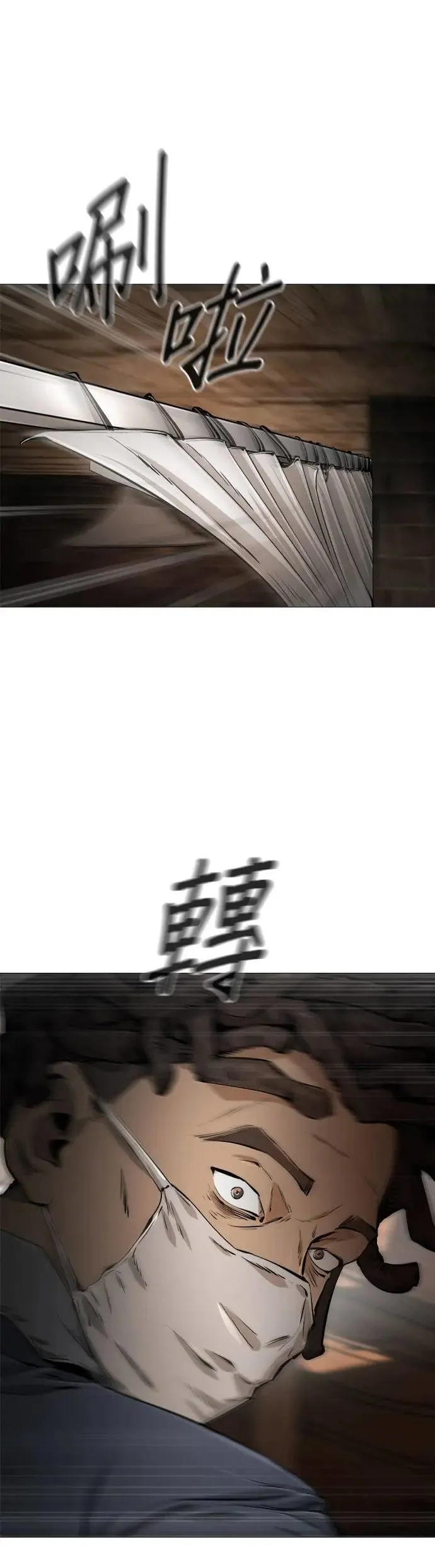第29话(完) 第3页