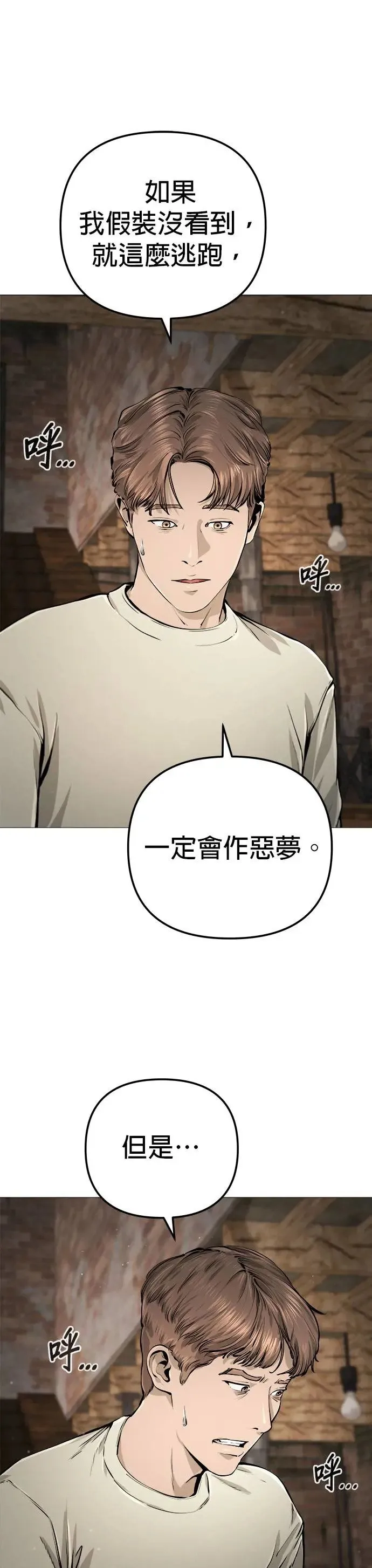 第29话(完) 第10页