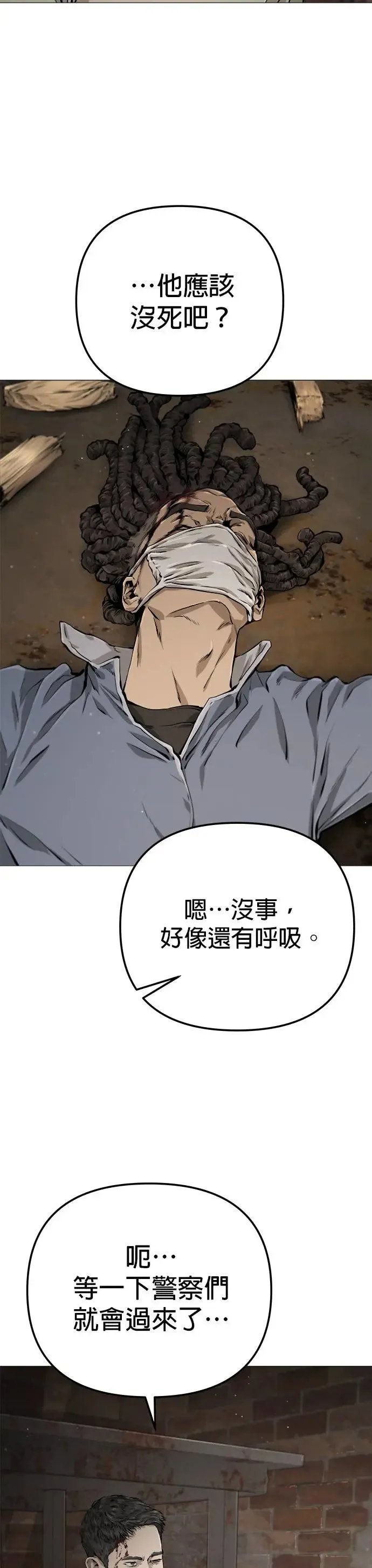 第29话(完) 第11页