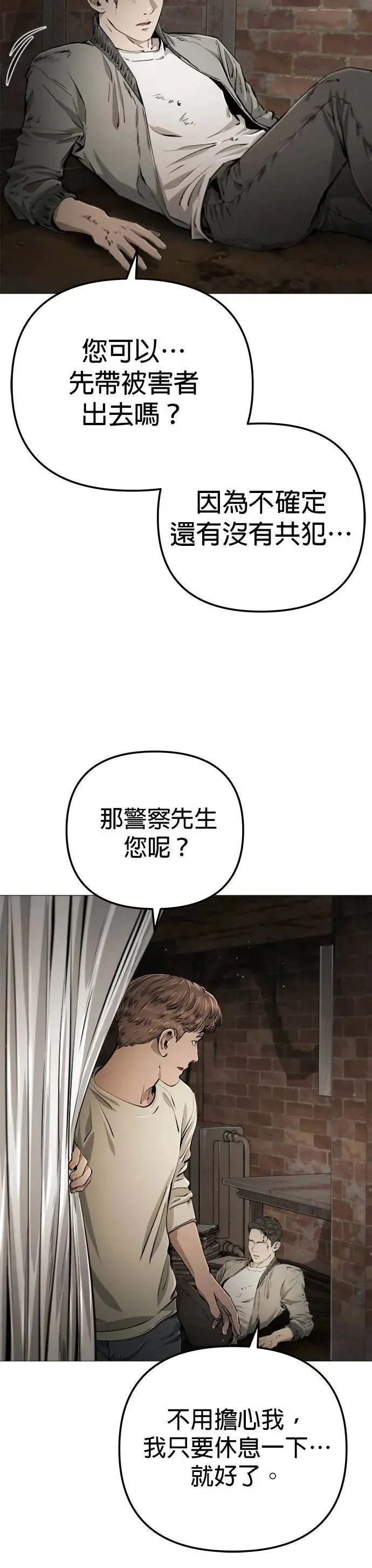 第29话(完) 第12页