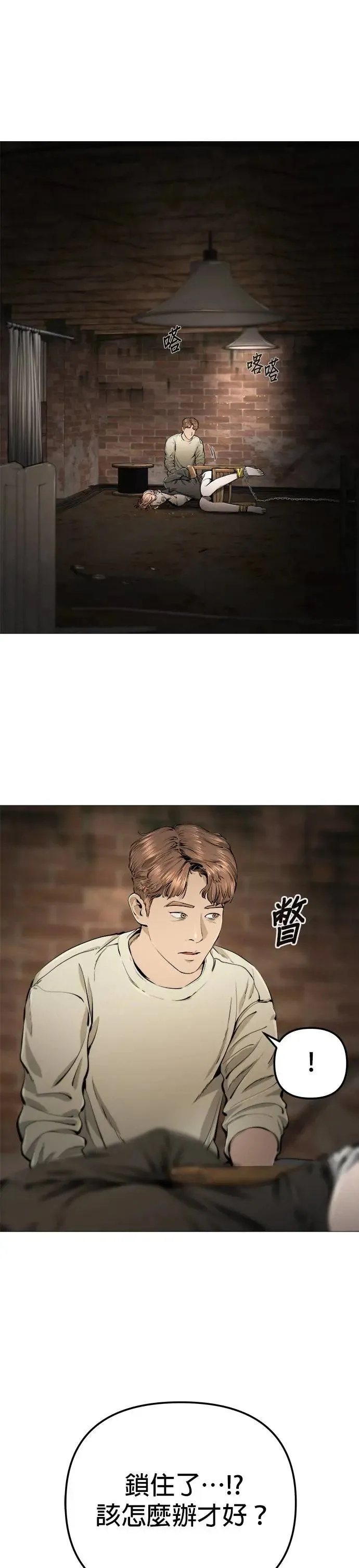 第29话(完) 第13页
