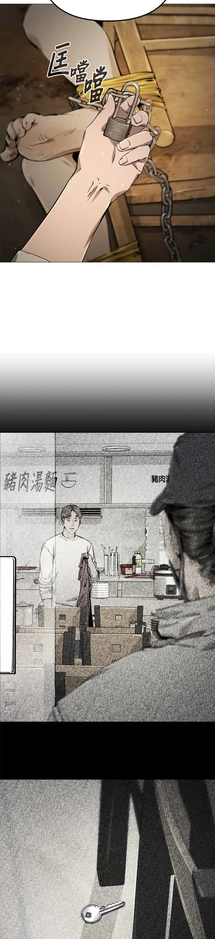 第29话(完) 第14页