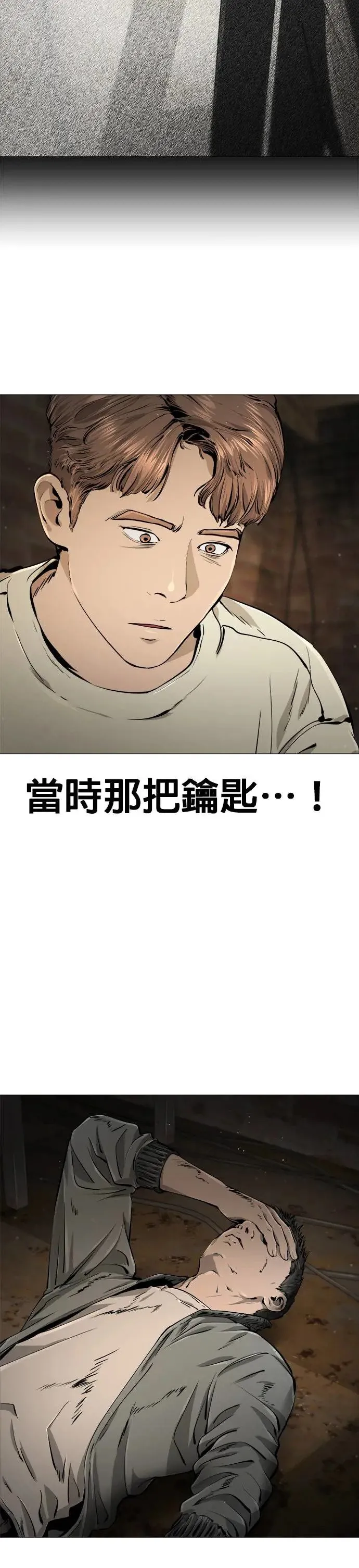第29话(完) 第15页