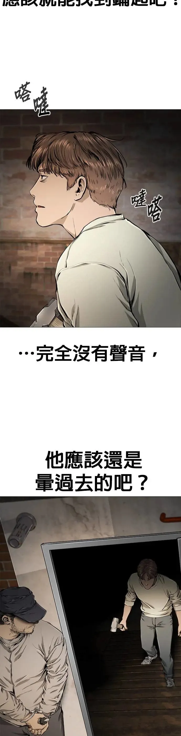 第29话(完) 第17页