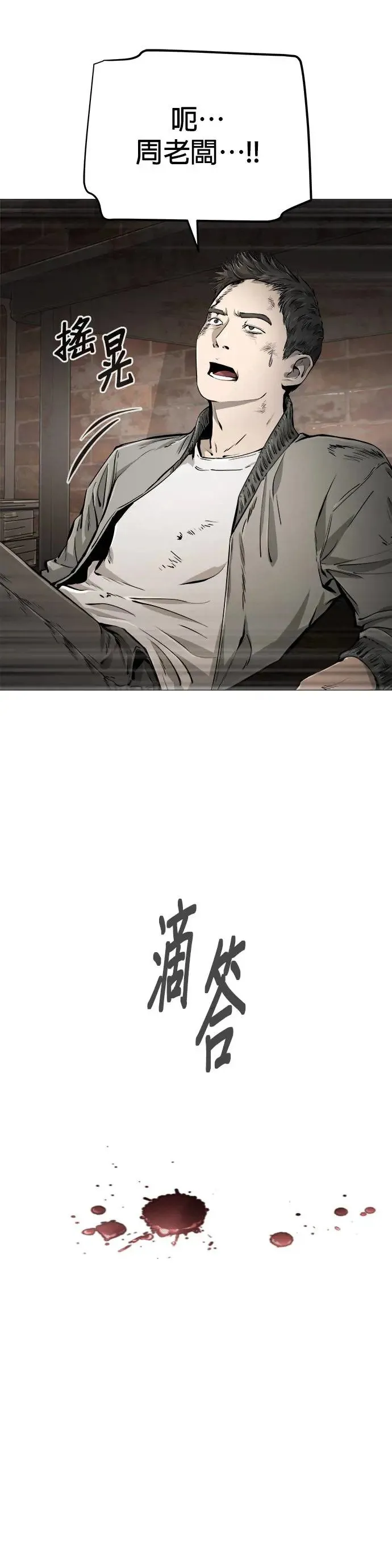 第29话(完) 第23页