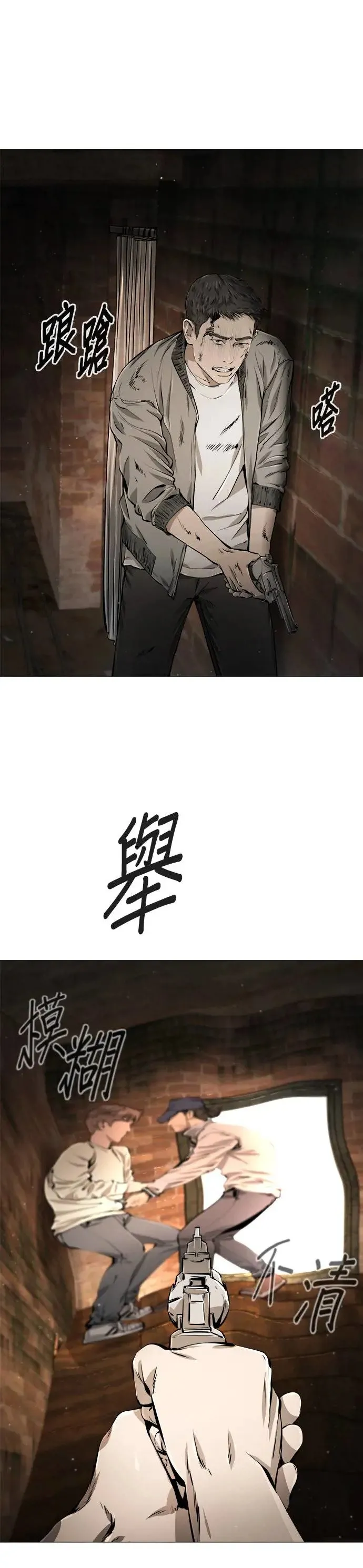 第29话(完) 第25页