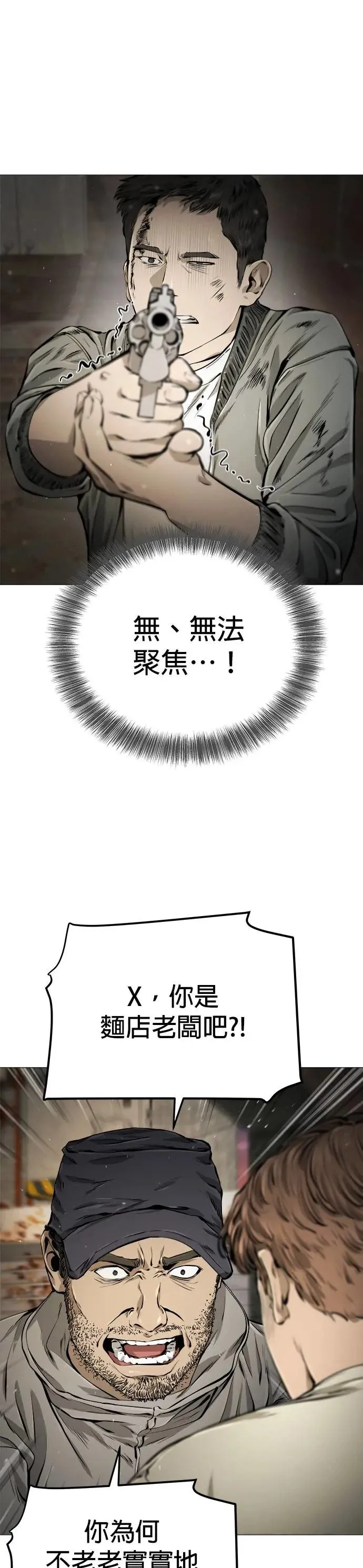 第29话(完) 第26页