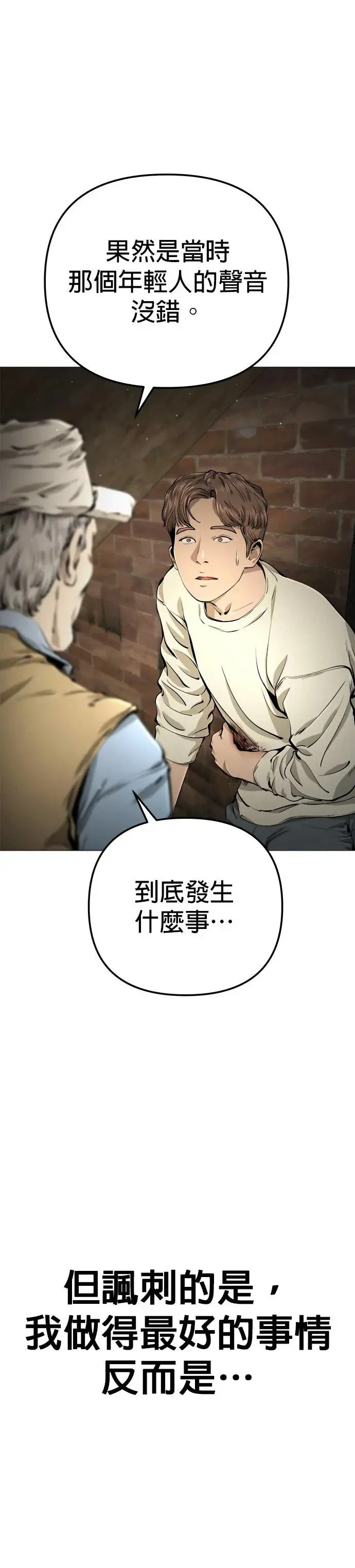第29话(完) 第31页