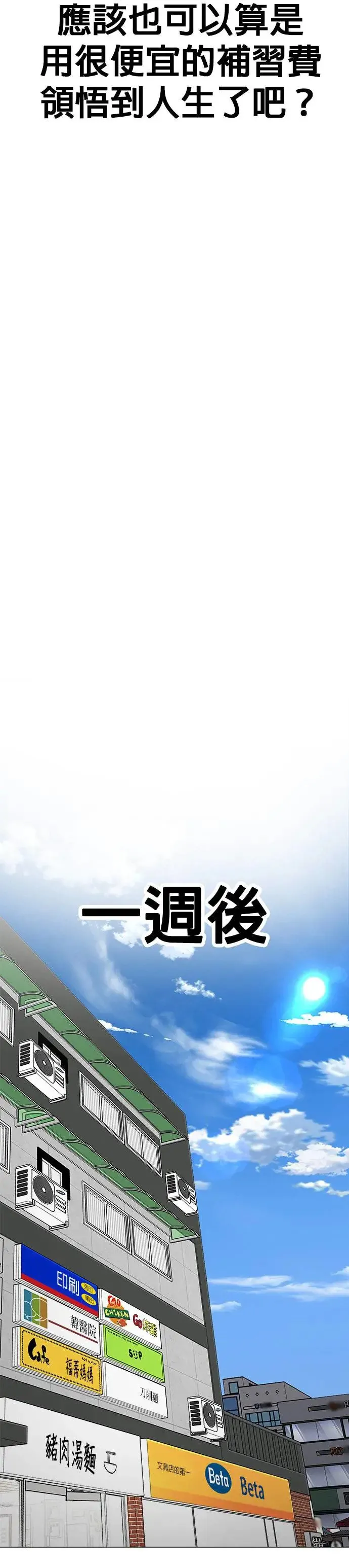 第29话(完) 第36页