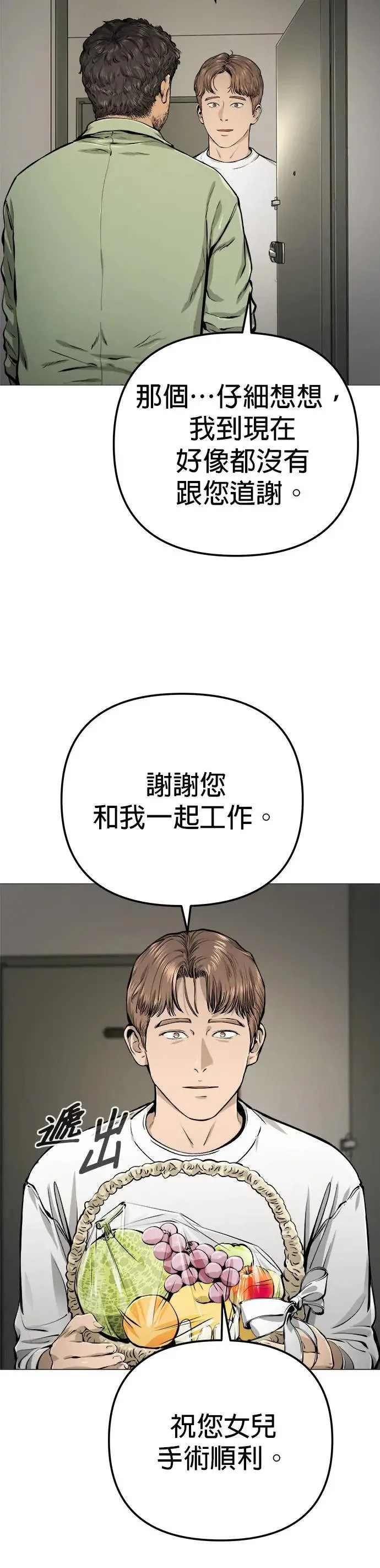 第29话(完) 第39页