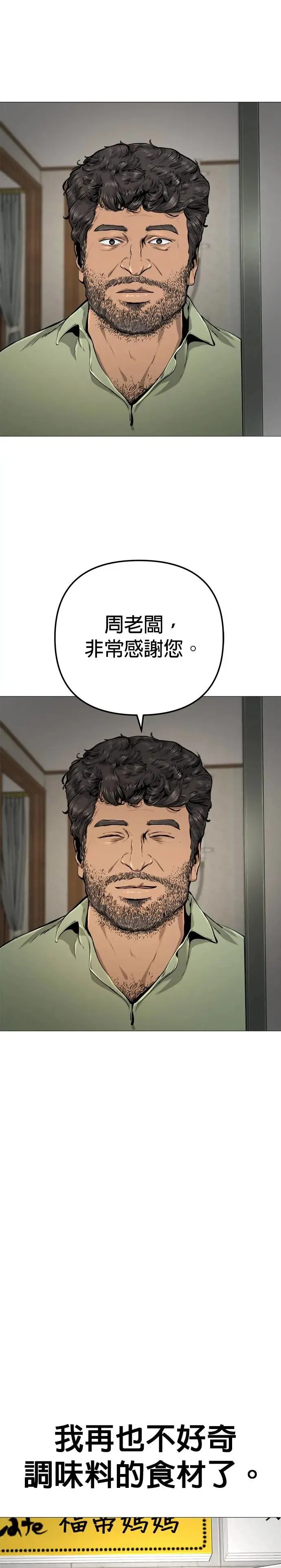 第29话(完) 第40页