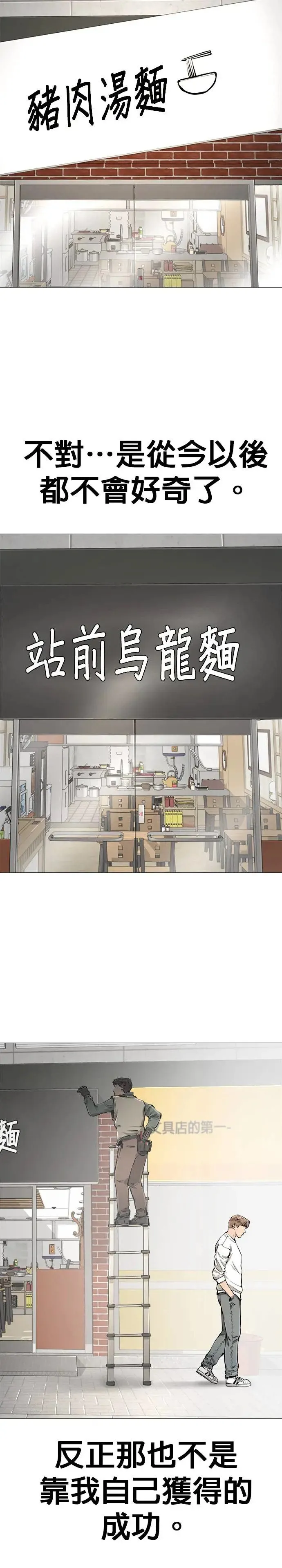 第29话(完) 第41页