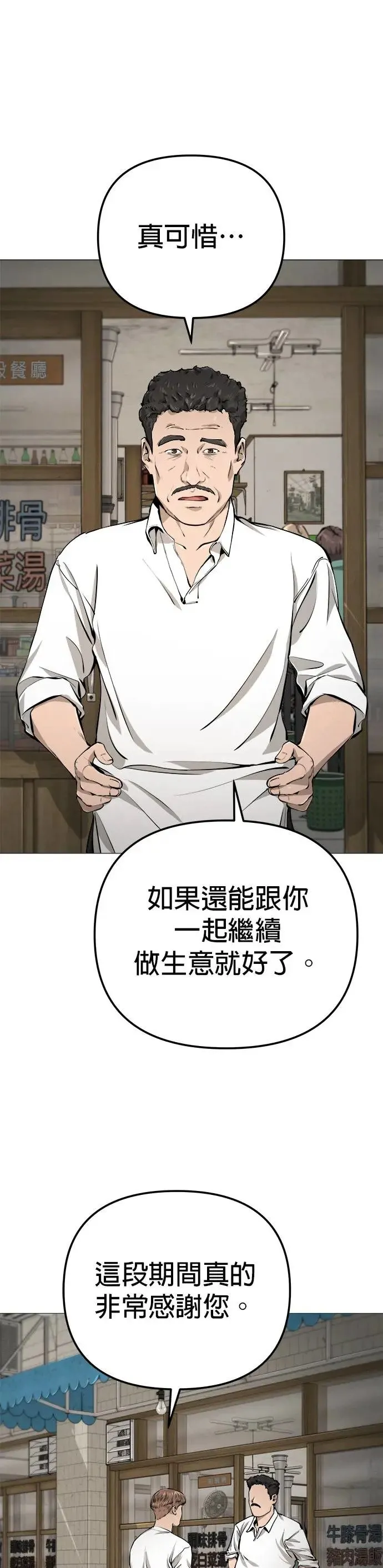 第29话(完) 第42页