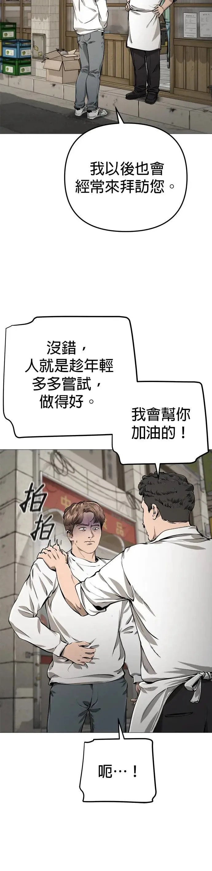 第29话(完) 第43页