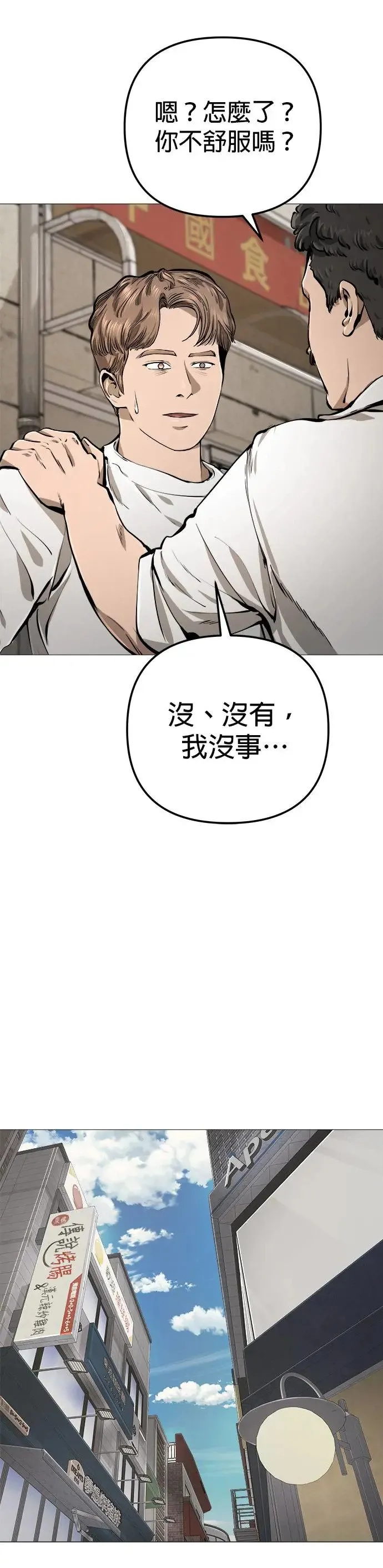 第29话(完) 第44页