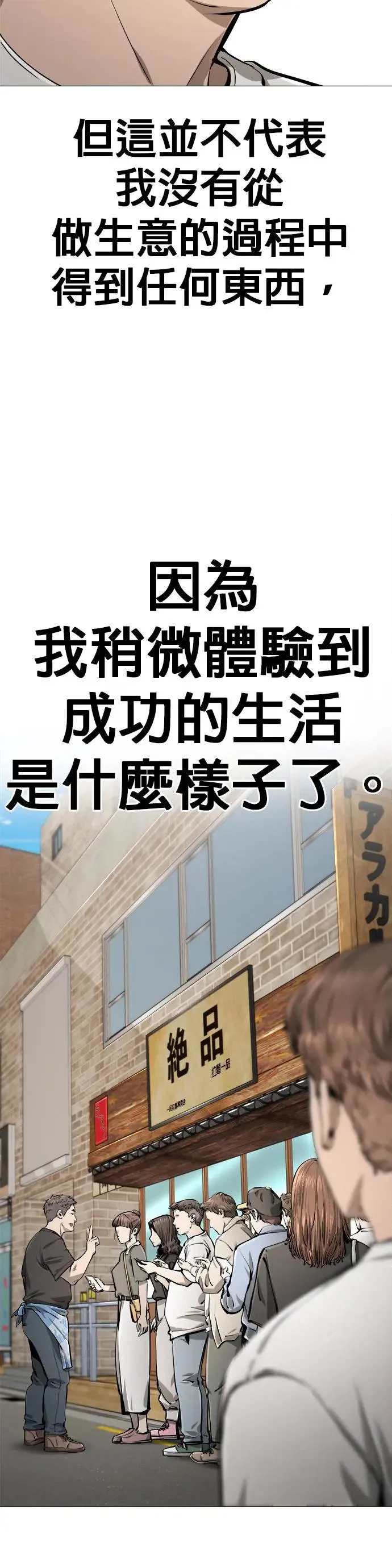 第29话(完) 第47页