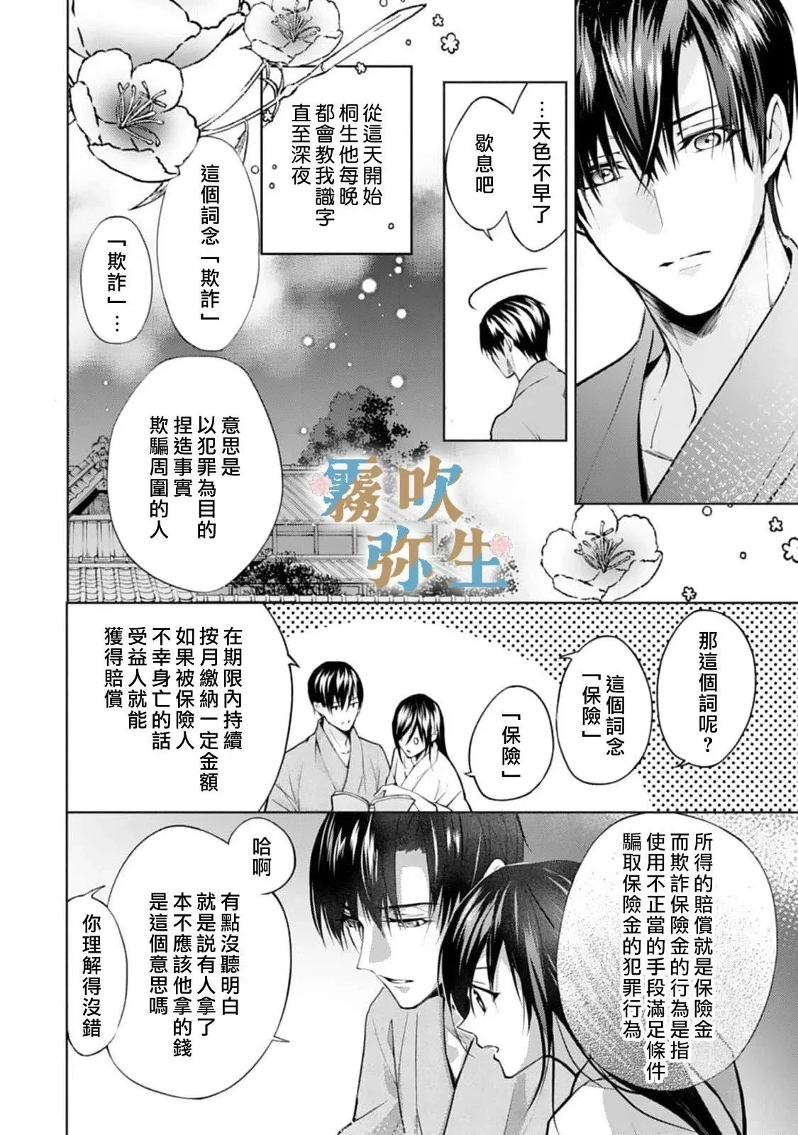 第03话 第6页