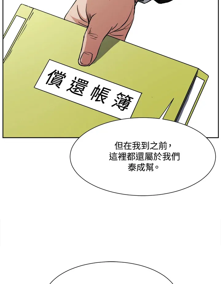 第3话 第24页