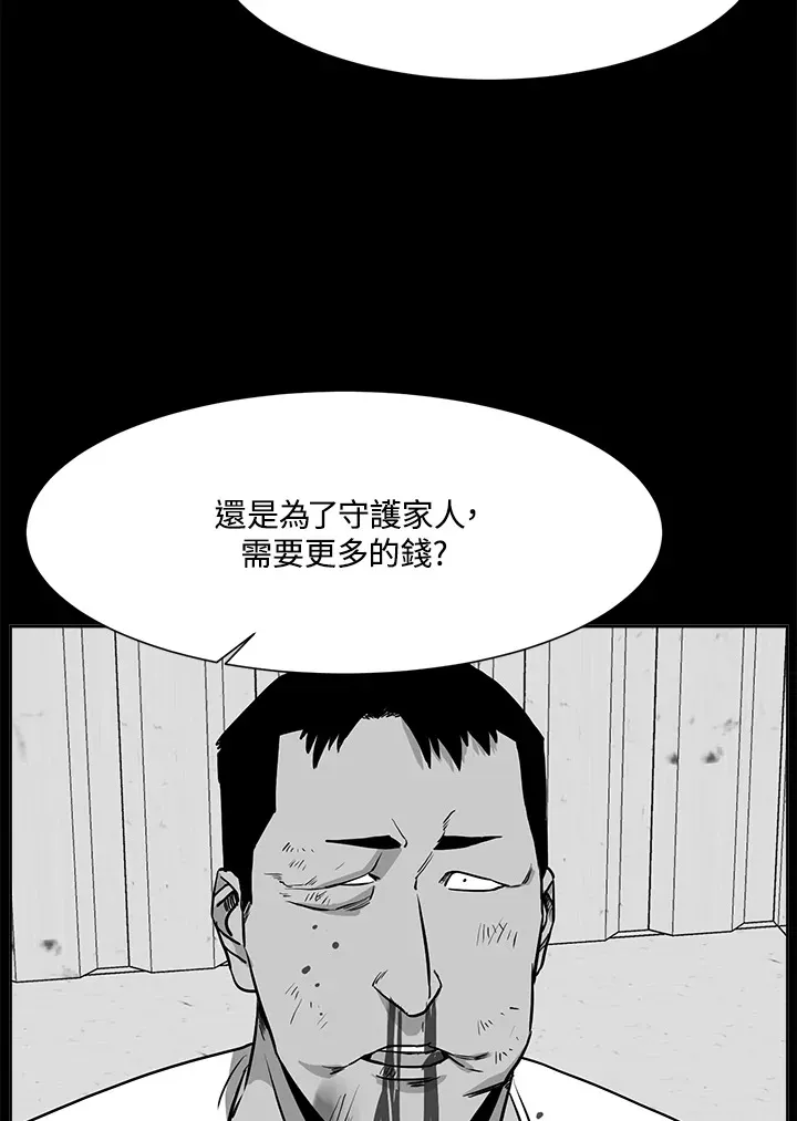 第29话 第93页