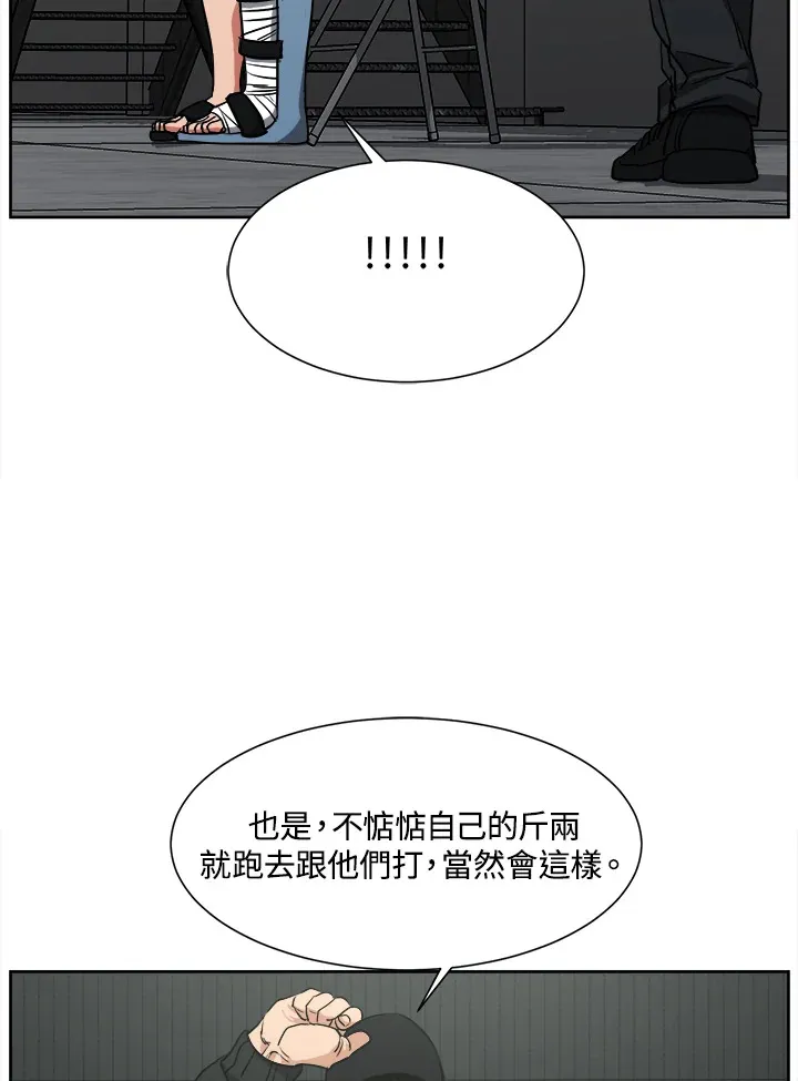 第30话 第109页