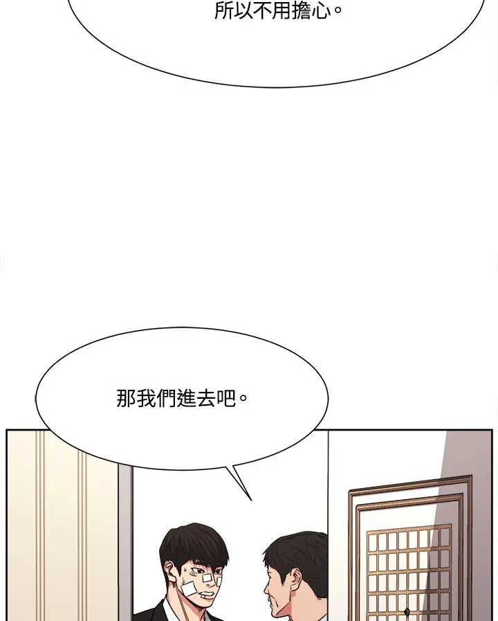 第42话 第76页