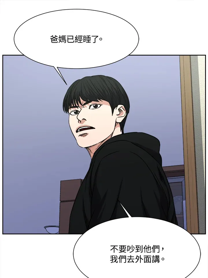 第43话 第83页