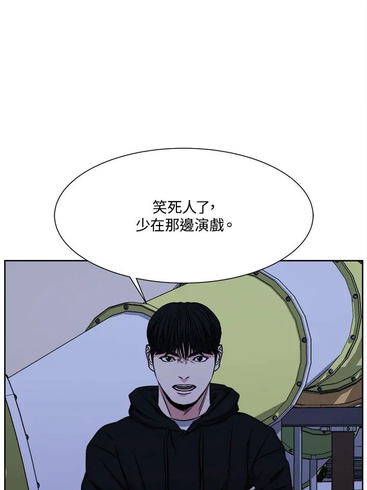 第43话 第87页