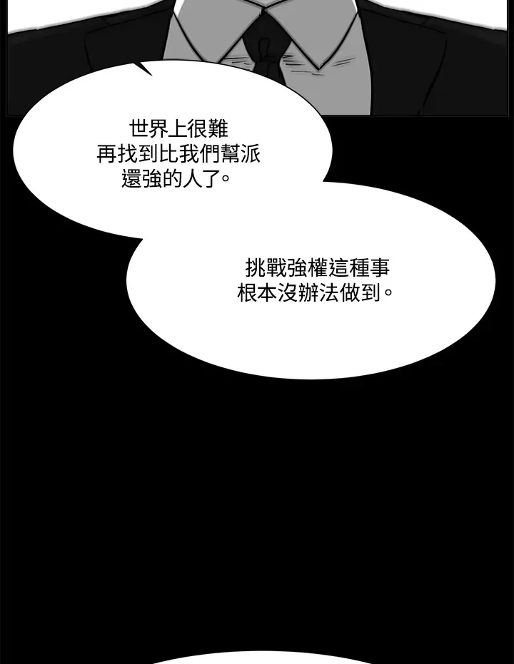 第52话 第60页
