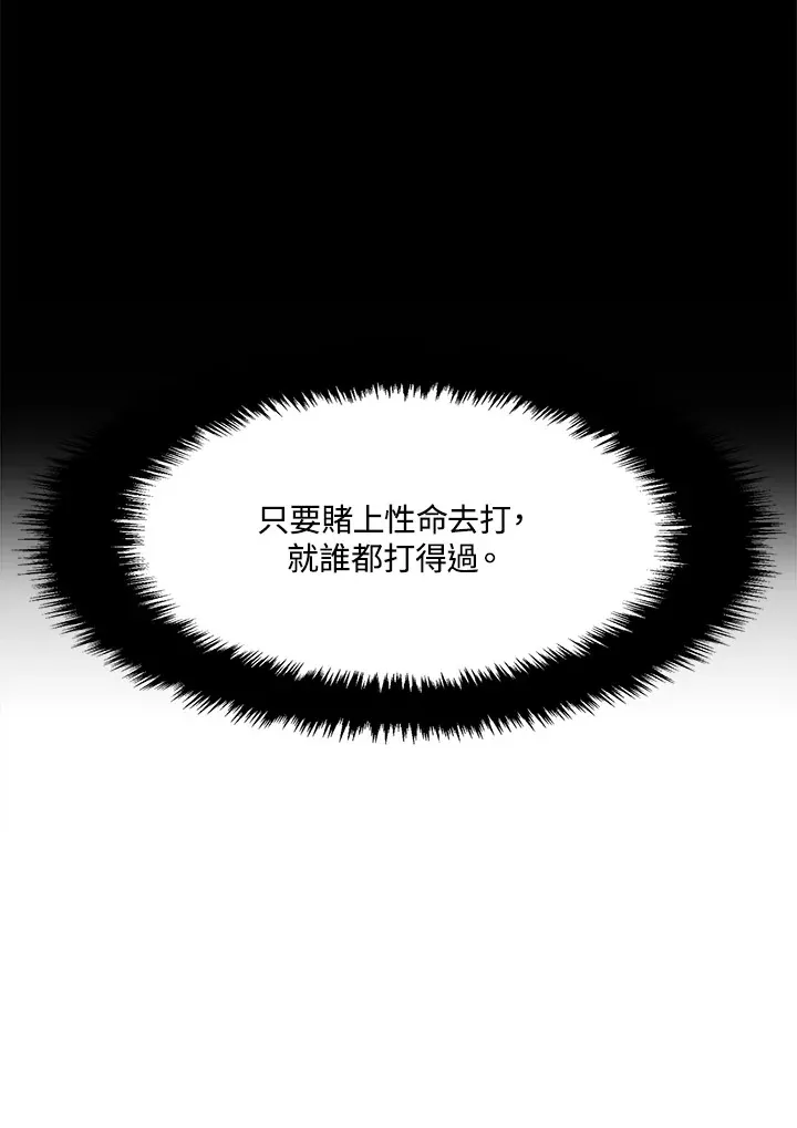 第58话 第83页