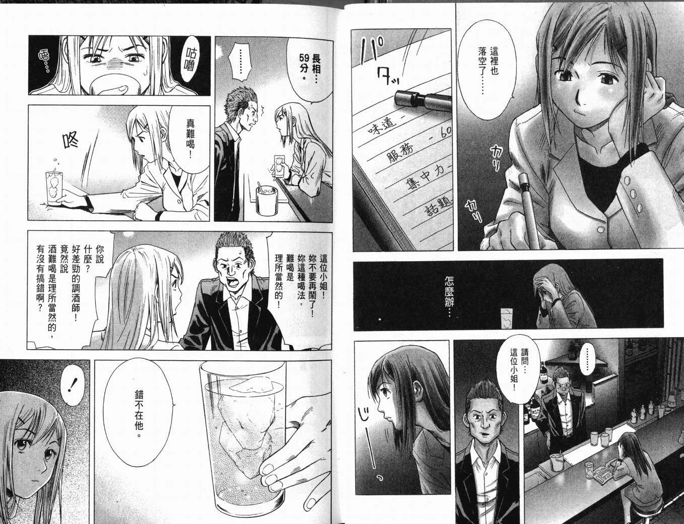 第01卷 第8页