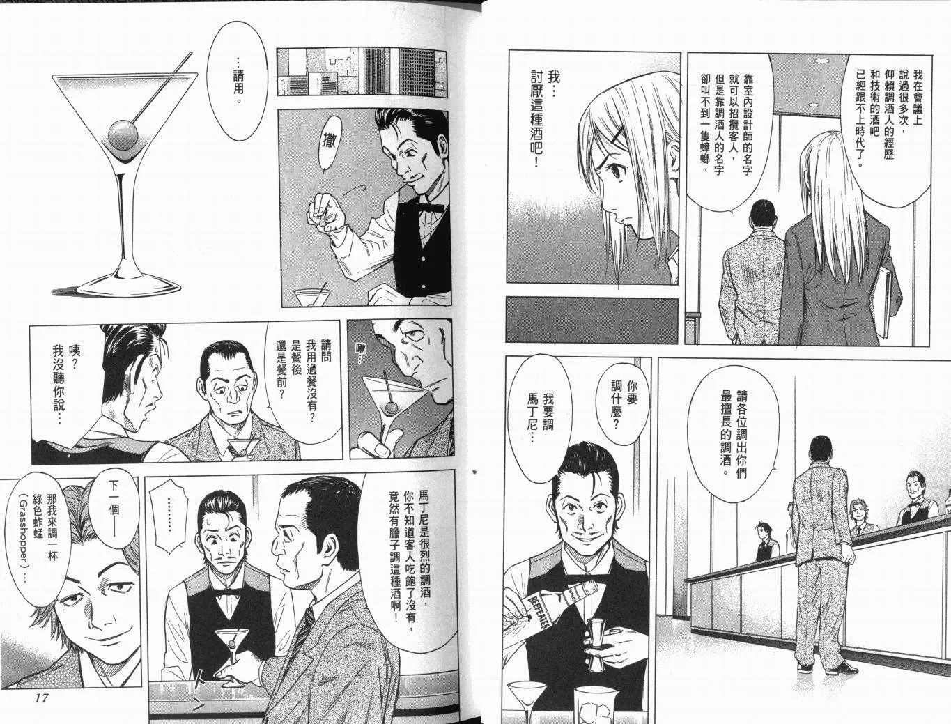 第01卷 第13页