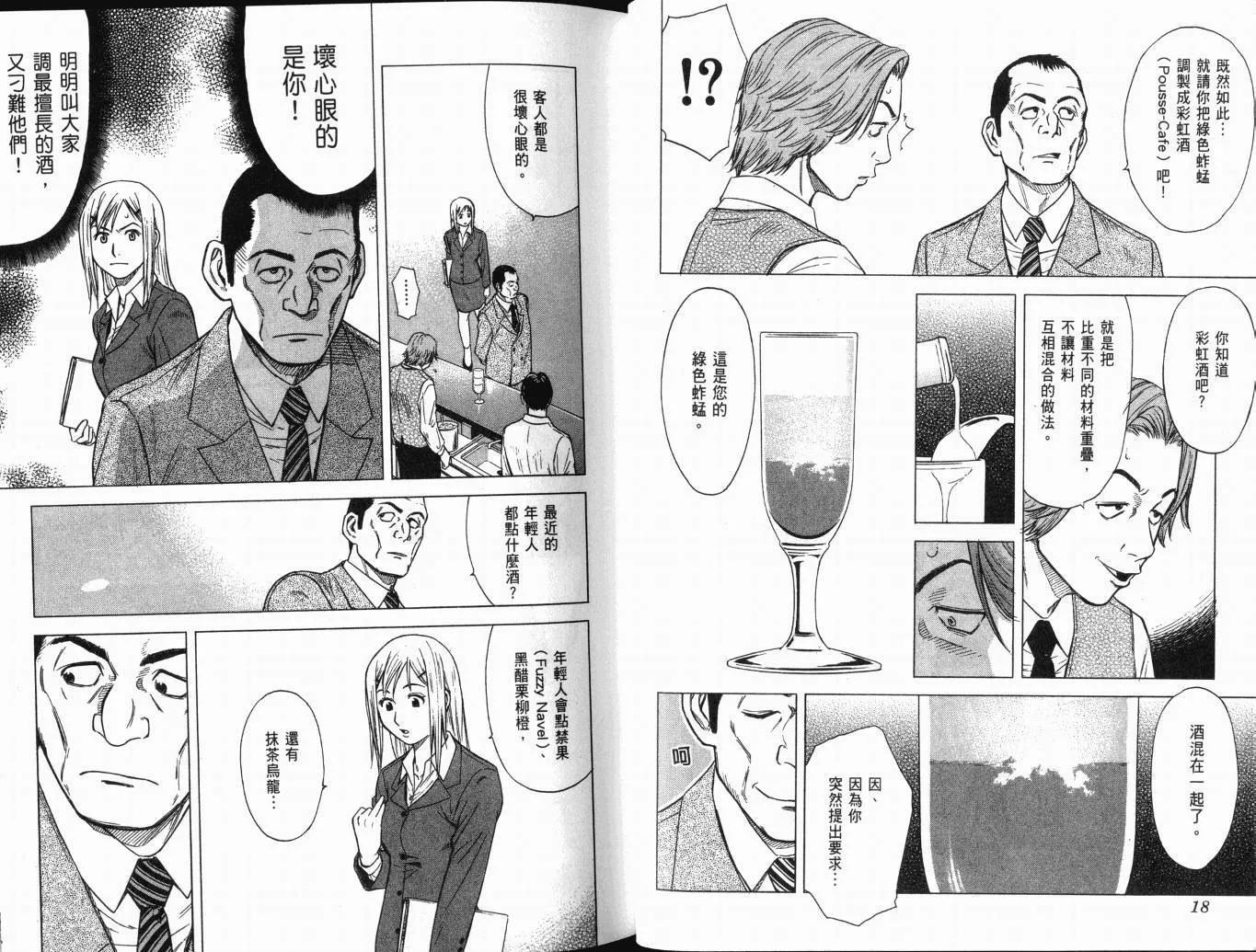 第01卷 第14页