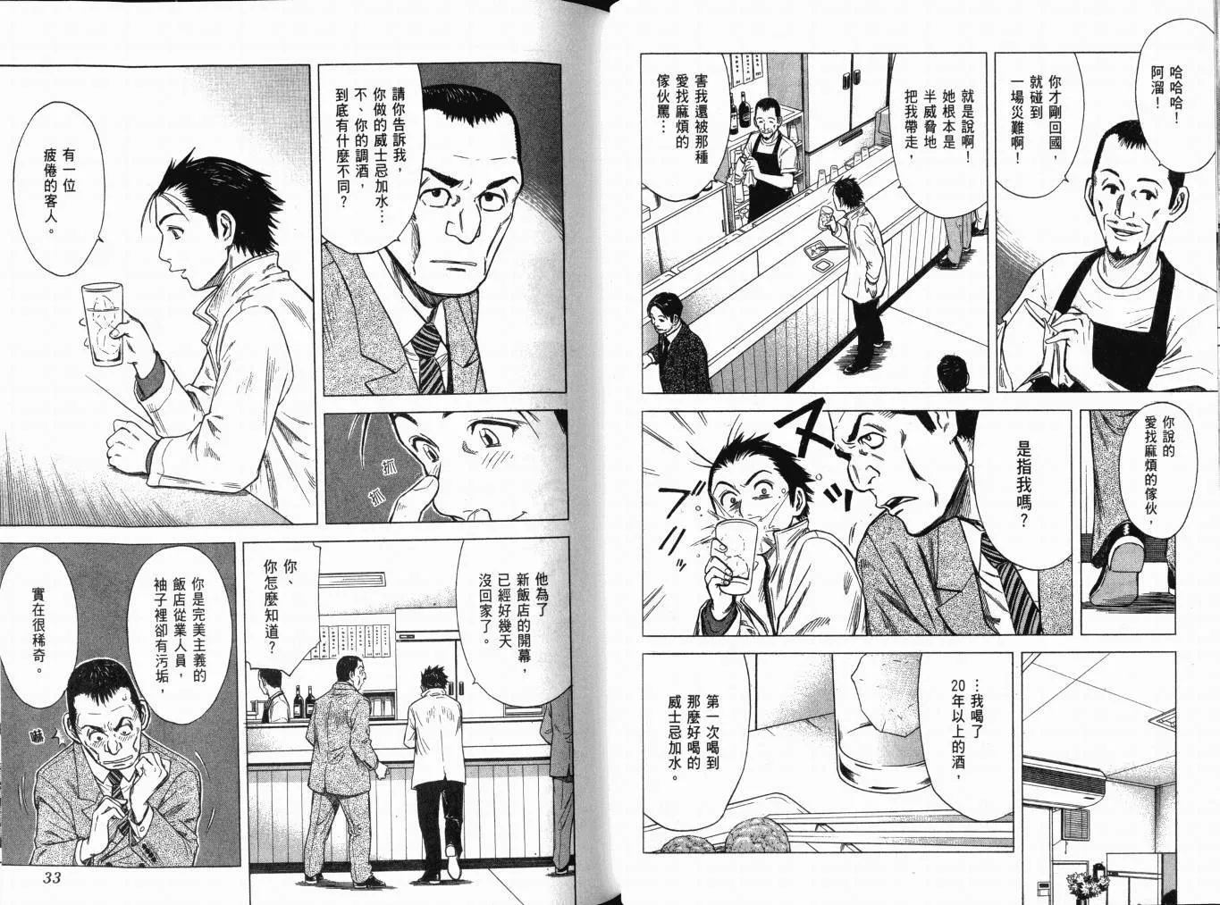 第01卷 第21页