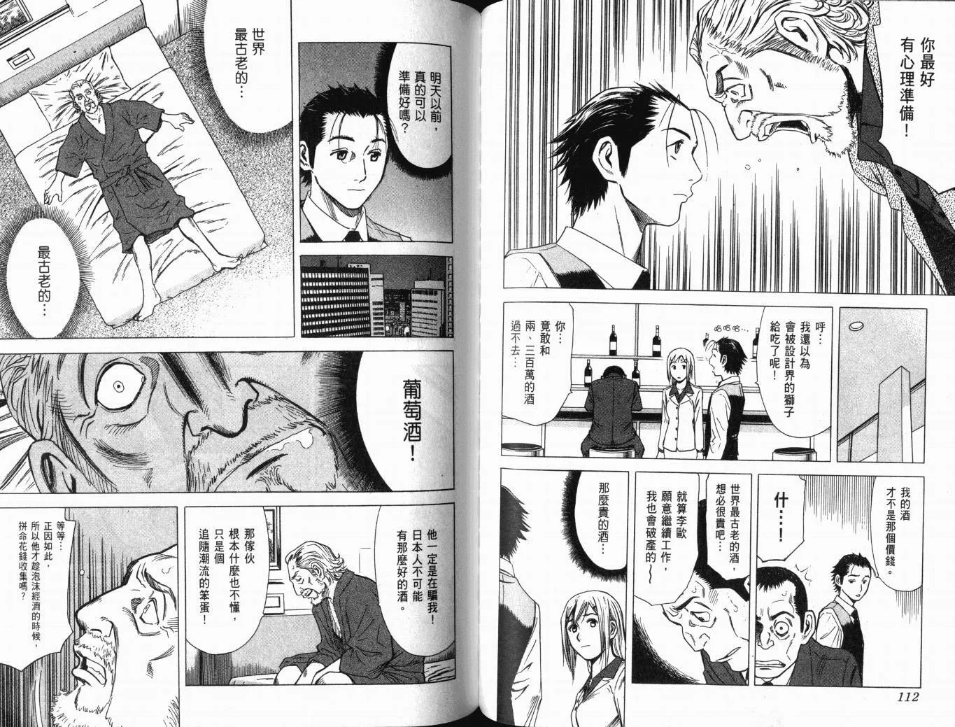第01卷 第61页