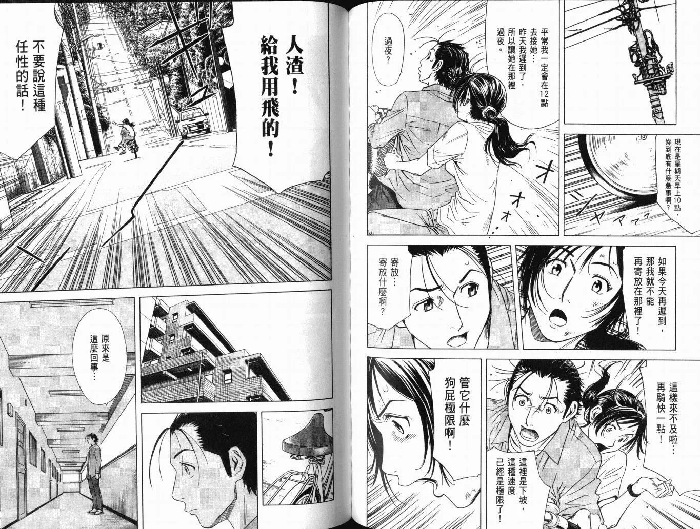 第01卷 第76页