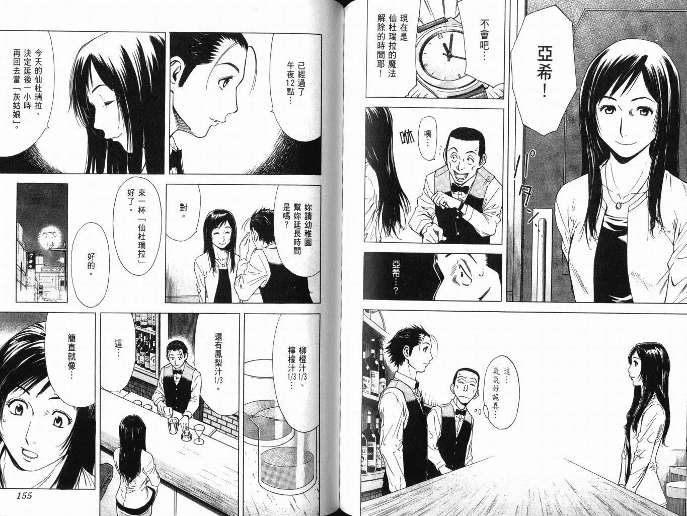 第01卷 第82页